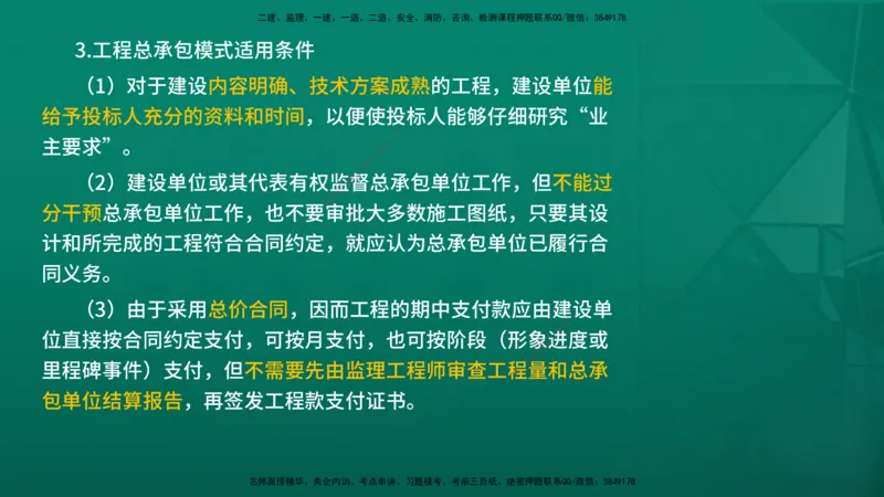 2026年监理《监理概论》精讲第6章在线版_监理工程师_2026年监理工程师SVIP_2026年监理概论法规SVIP_02-基础精讲✿高端面授✿深度强化_06.第六章工程监理组织