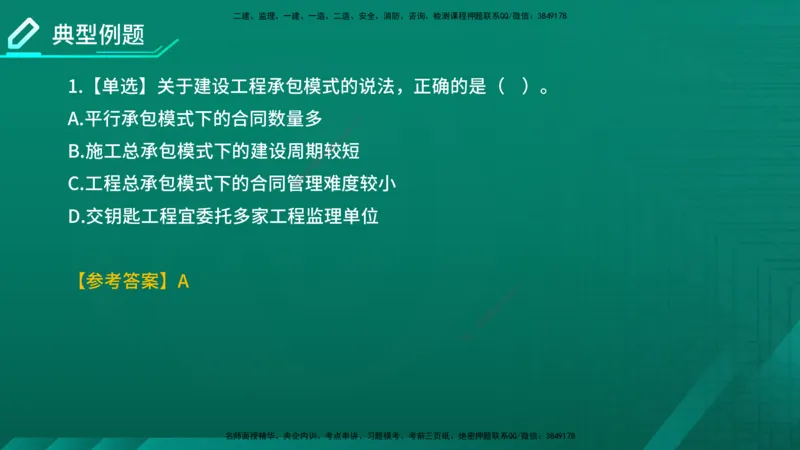 2026年监理《监理概论》精讲第6章在线版_监理工程师_2026年监理工程师SVIP_2026年监理概论法规SVIP_02-基础精讲✿高端面授✿深度强化_06.第六章工程监理组织