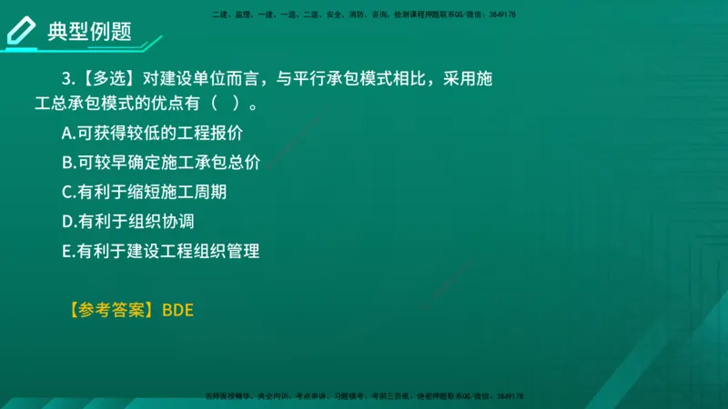 2026年监理《监理概论》精讲第6章在线版_监理工程师_2026年监理工程师SVIP_2026年监理概论法规SVIP_02-基础精讲✿高端面授✿深度强化_06.第六章工程监理组织