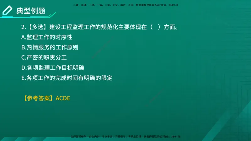 2026年监理《监理概论》精讲第6章在线版_监理工程师_2026年监理工程师SVIP_2026年监理概论法规SVIP_02-基础精讲✿高端面授✿深度强化_06.第六章工程监理组织