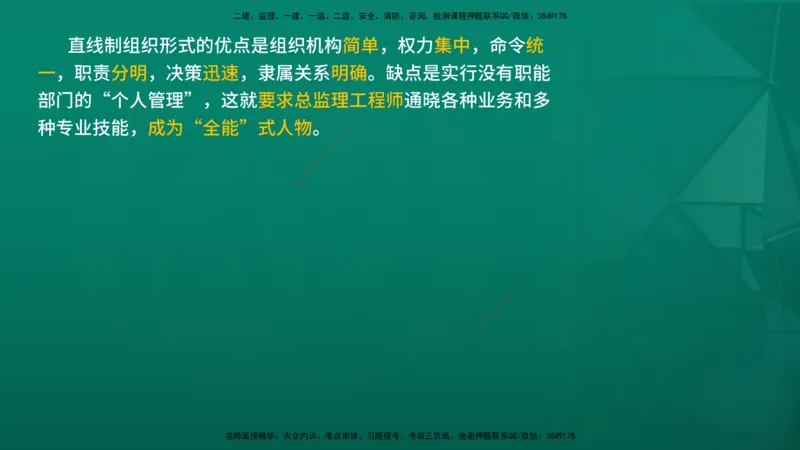 2026年监理《监理概论》精讲第6章在线版_监理工程师_2026年监理工程师SVIP_2026年监理概论法规SVIP_02-基础精讲✿高端面授✿深度强化_06.第六章工程监理组织