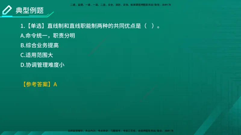 2026年监理《监理概论》精讲第6章在线版_监理工程师_2026年监理工程师SVIP_2026年监理概论法规SVIP_02-基础精讲✿高端面授✿深度强化_06.第六章工程监理组织
