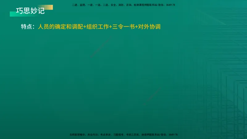 2026年监理《监理概论》精讲第6章在线版_监理工程师_2026年监理工程师SVIP_2026年监理概论法规SVIP_02-基础精讲✿高端面授✿深度强化_06.第六章工程监理组织