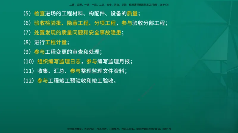 2026年监理《监理概论》精讲第6章在线版_监理工程师_2026年监理工程师SVIP_2026年监理概论法规SVIP_02-基础精讲✿高端面授✿深度强化_06.第六章工程监理组织