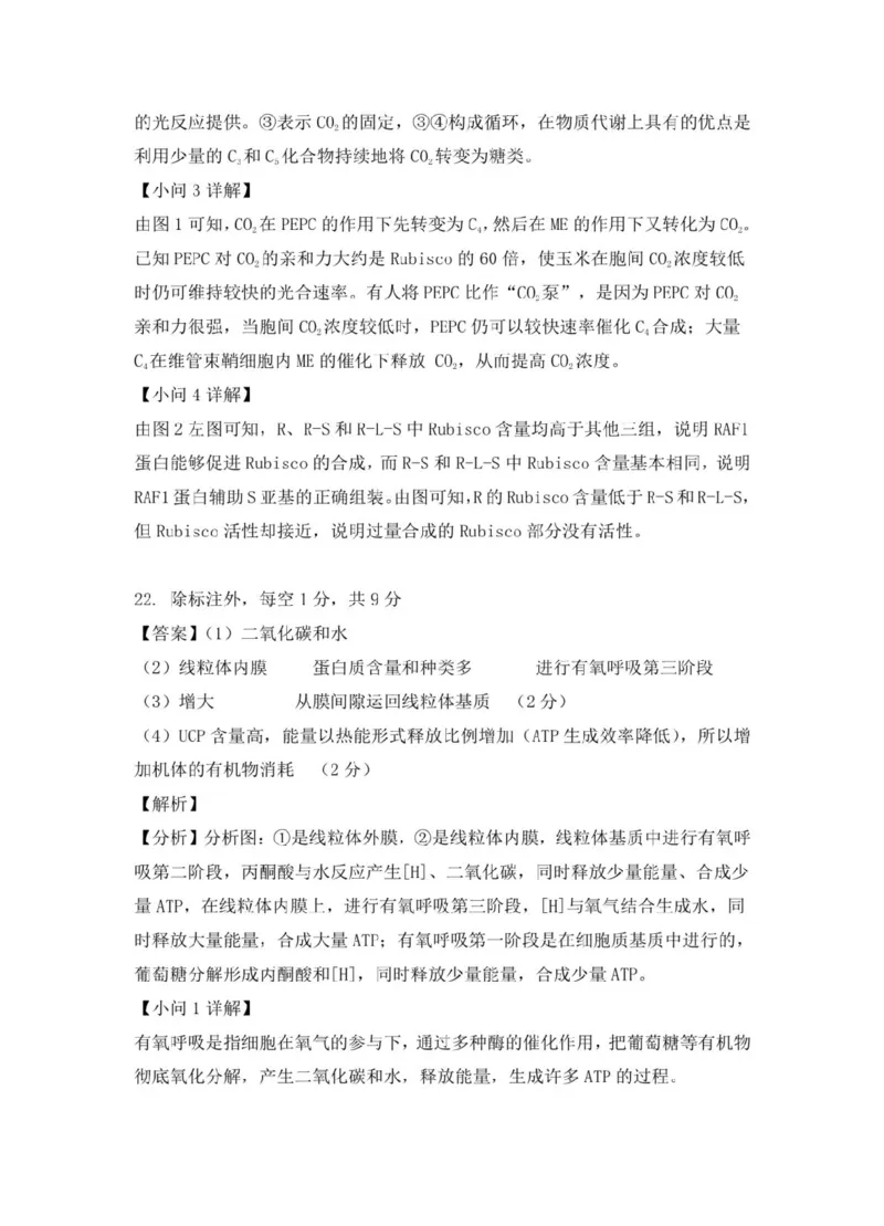 安徽省蚌埠市A层高中2024-2025学年搞一下学期第四次联考生物试卷（扫描版有解析）_2024-2025高一（7-7月题库）_2025年03月试卷_0321安徽省蚌埠市A层高中2024-2025学年高一下学期第四次联考