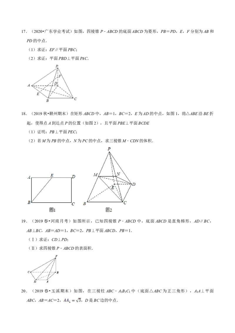 第08章立体几何初步（A卷基础篇）原卷版_E015高中全科试卷_数学试题_必修2_02.同步练习_同步单元AB卷（第一套）