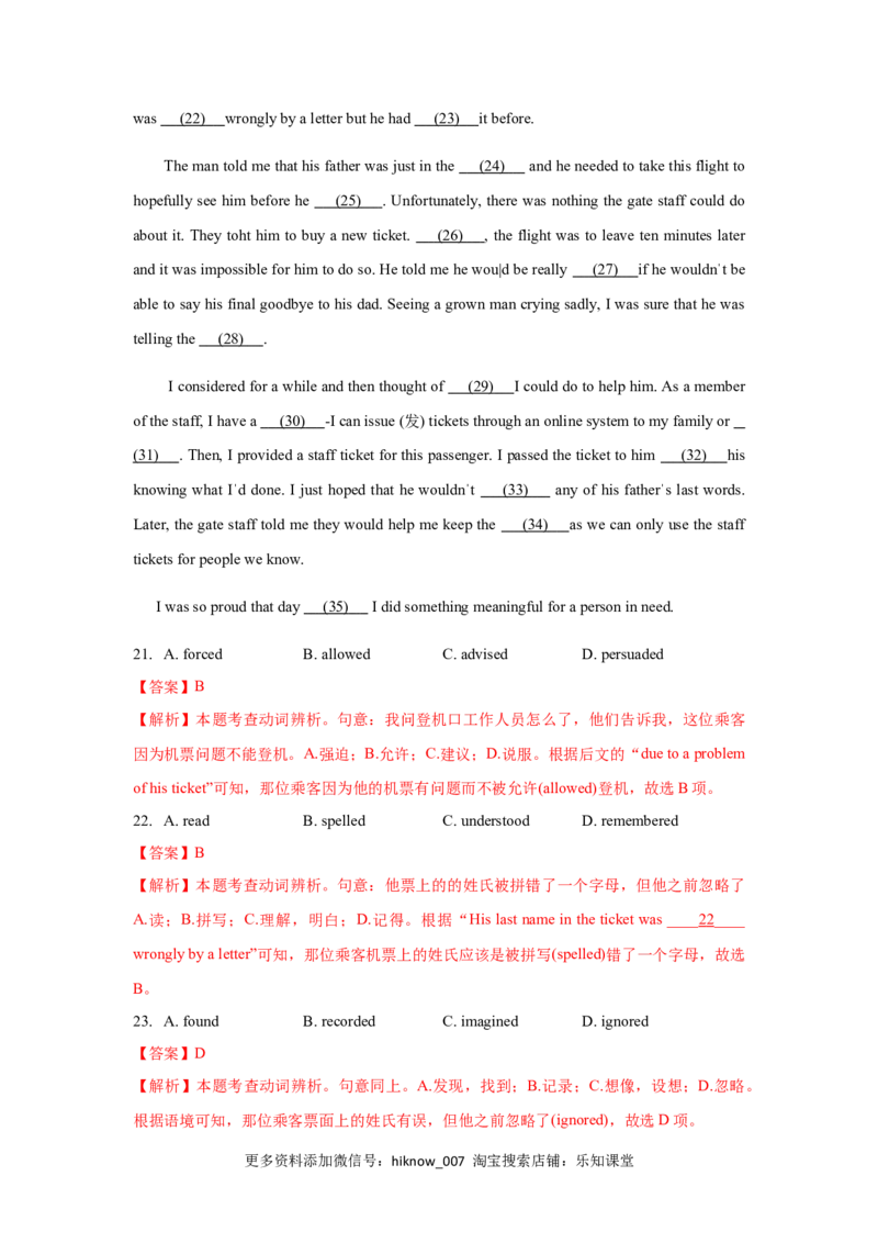 Unit4SpaceExploration（A卷基础卷）（解析版）_E015高中全科试卷_英语试题_必修3_3.新版高中英语必修三_1.单元测试_2.单元测试AB卷（第二套）