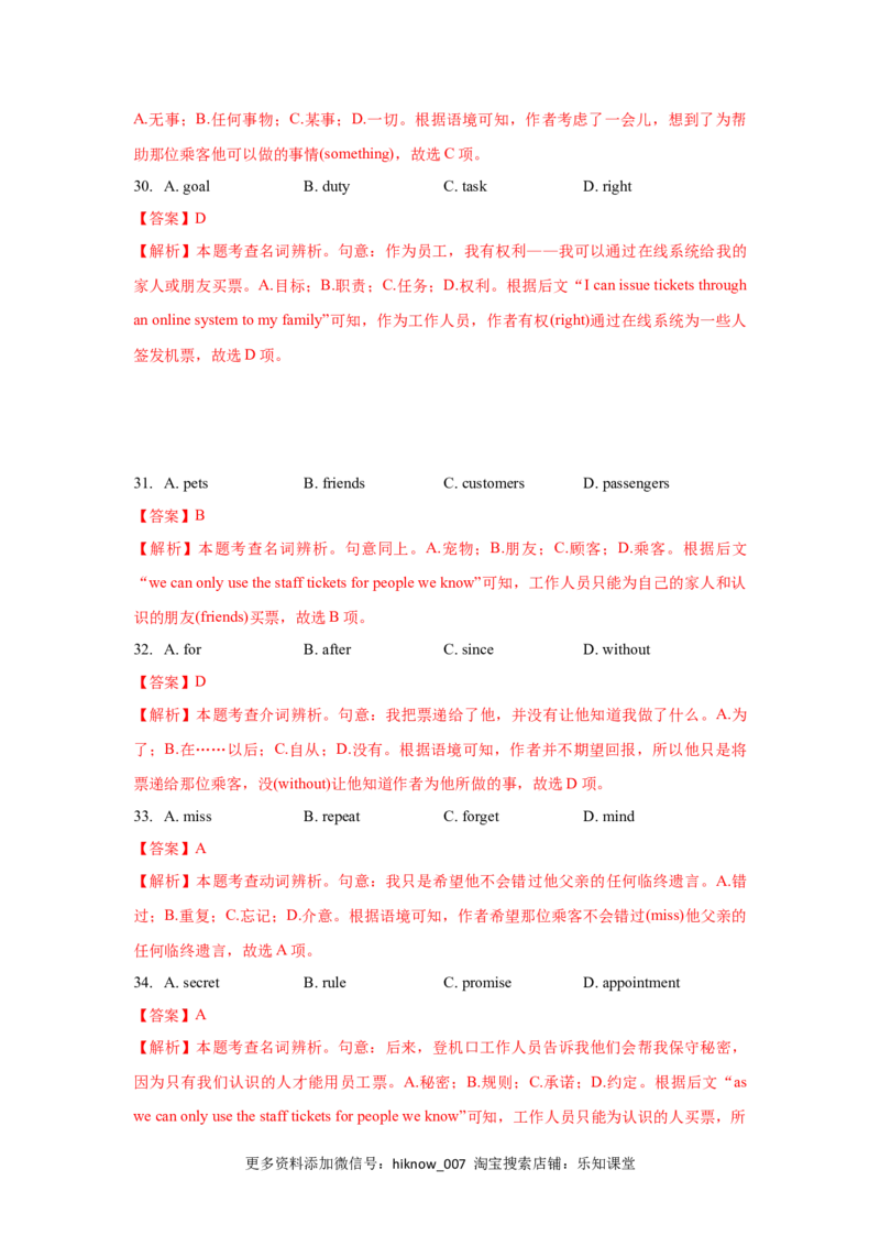 Unit4SpaceExploration（A卷基础卷）（解析版）_E015高中全科试卷_英语试题_必修3_3.新版高中英语必修三_1.单元测试_2.单元测试AB卷（第二套）