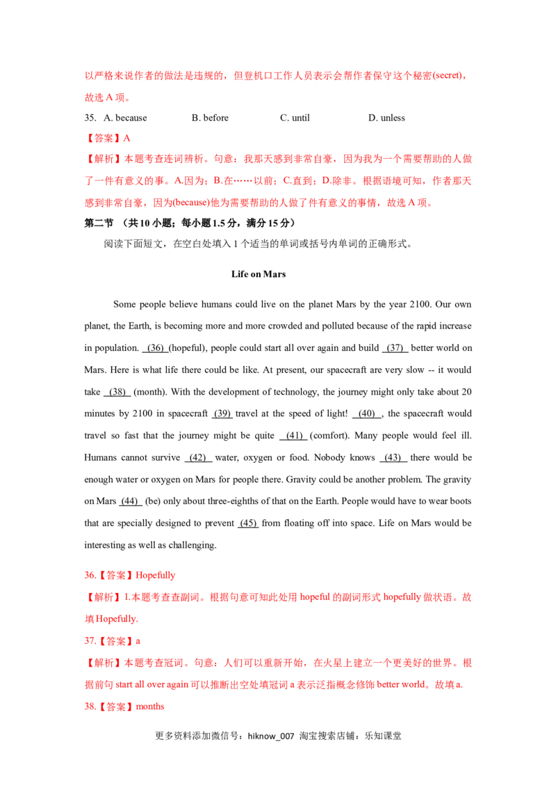 Unit4SpaceExploration（A卷基础卷）（解析版）_E015高中全科试卷_英语试题_必修3_3.新版高中英语必修三_1.单元测试_2.单元测试AB卷（第二套）