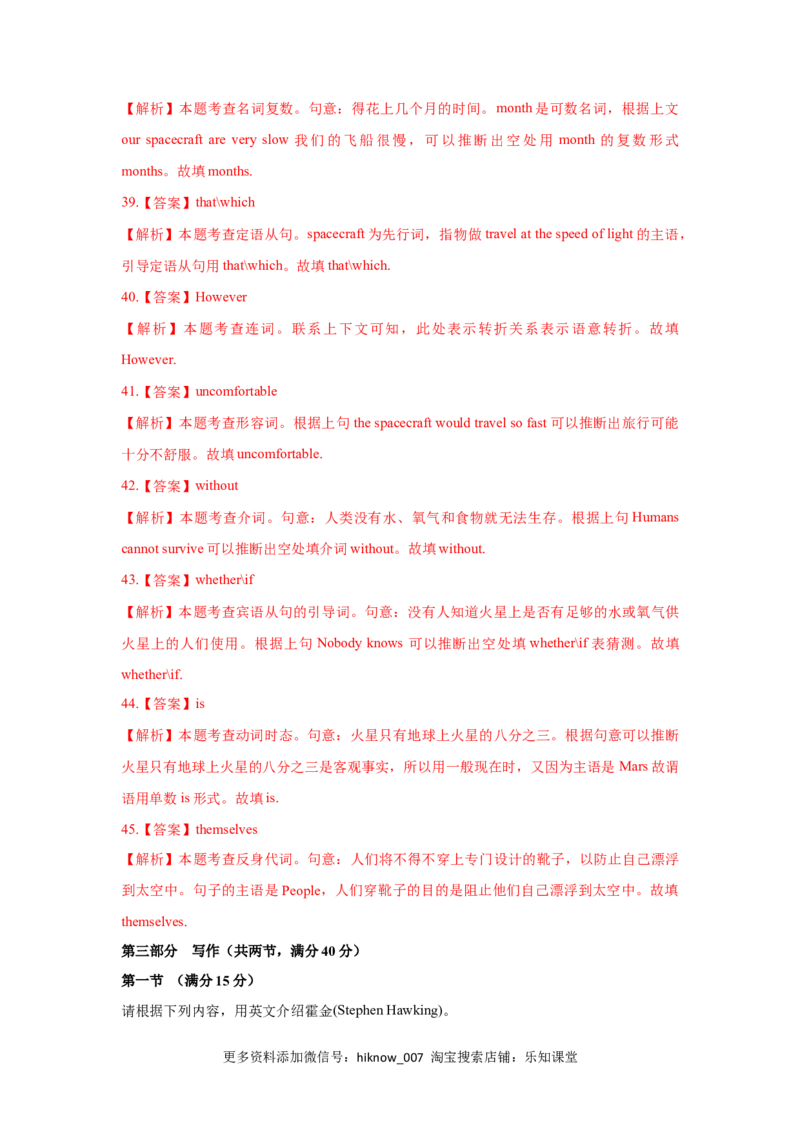 Unit4SpaceExploration（A卷基础卷）（解析版）_E015高中全科试卷_英语试题_必修3_3.新版高中英语必修三_1.单元测试_2.单元测试AB卷（第二套）