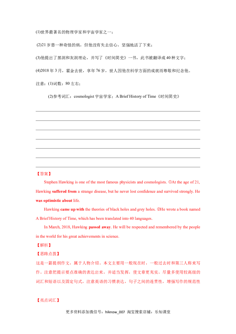 Unit4SpaceExploration（A卷基础卷）（解析版）_E015高中全科试卷_英语试题_必修3_3.新版高中英语必修三_1.单元测试_2.单元测试AB卷（第二套）