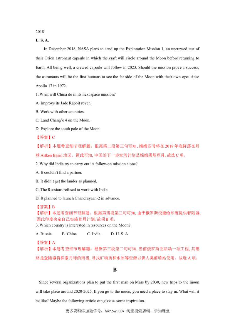 Unit4SpaceExploration（A卷基础卷）（解析版）_E015高中全科试卷_英语试题_必修3_3.新版高中英语必修三_1.单元测试_2.单元测试AB卷（第二套）