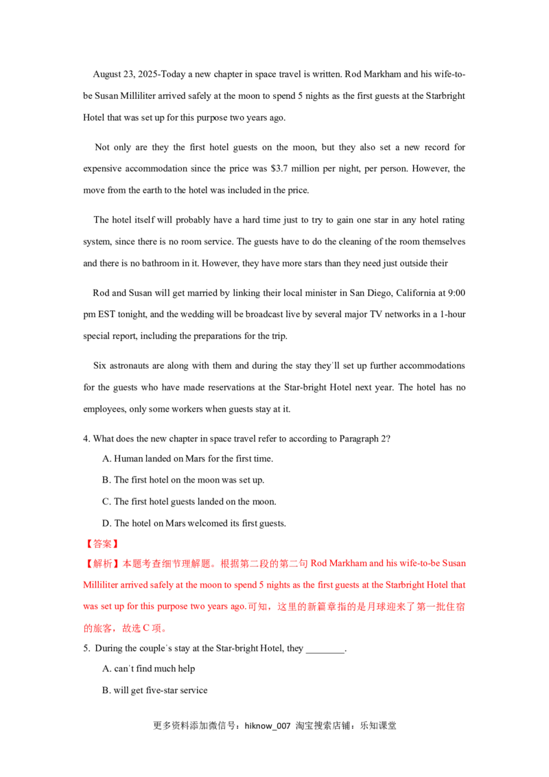 Unit4SpaceExploration（A卷基础卷）（解析版）_E015高中全科试卷_英语试题_必修3_3.新版高中英语必修三_1.单元测试_2.单元测试AB卷（第二套）