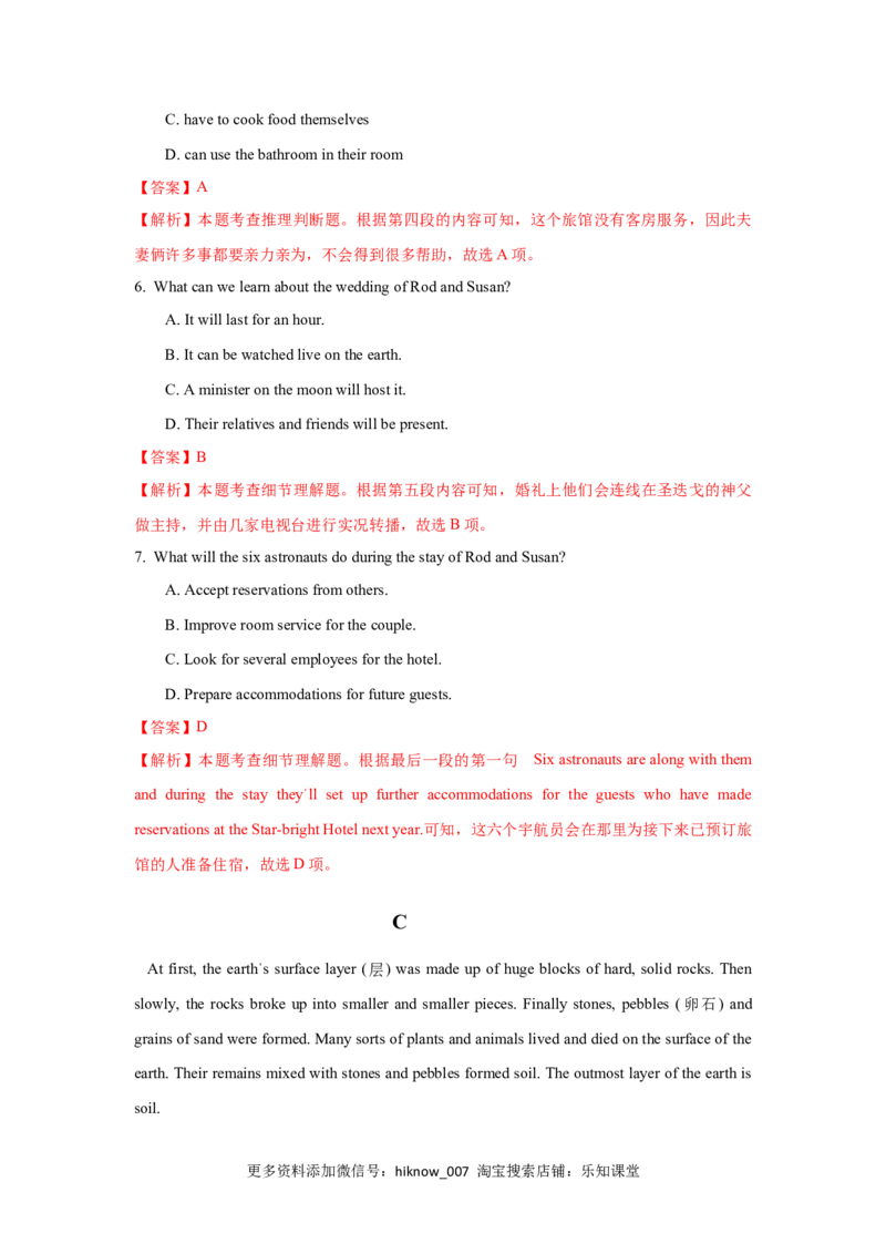 Unit4SpaceExploration（A卷基础卷）（解析版）_E015高中全科试卷_英语试题_必修3_3.新版高中英语必修三_1.单元测试_2.单元测试AB卷（第二套）