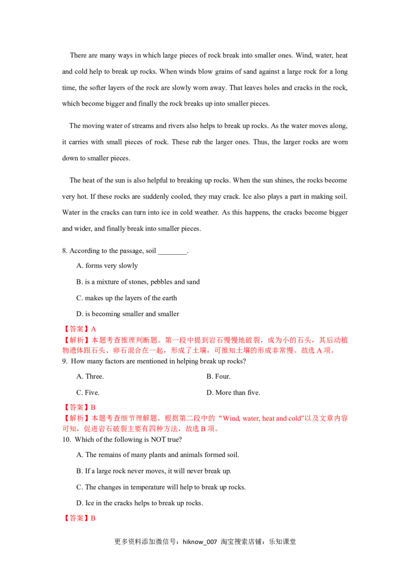 Unit4SpaceExploration（A卷基础卷）（解析版）_E015高中全科试卷_英语试题_必修3_3.新版高中英语必修三_1.单元测试_2.单元测试AB卷（第二套）