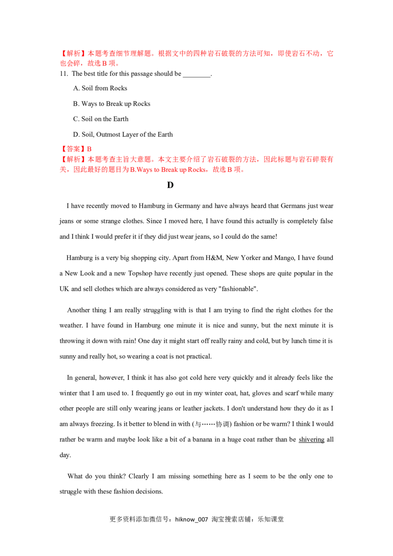 Unit4SpaceExploration（A卷基础卷）（解析版）_E015高中全科试卷_英语试题_必修3_3.新版高中英语必修三_1.单元测试_2.单元测试AB卷（第二套）