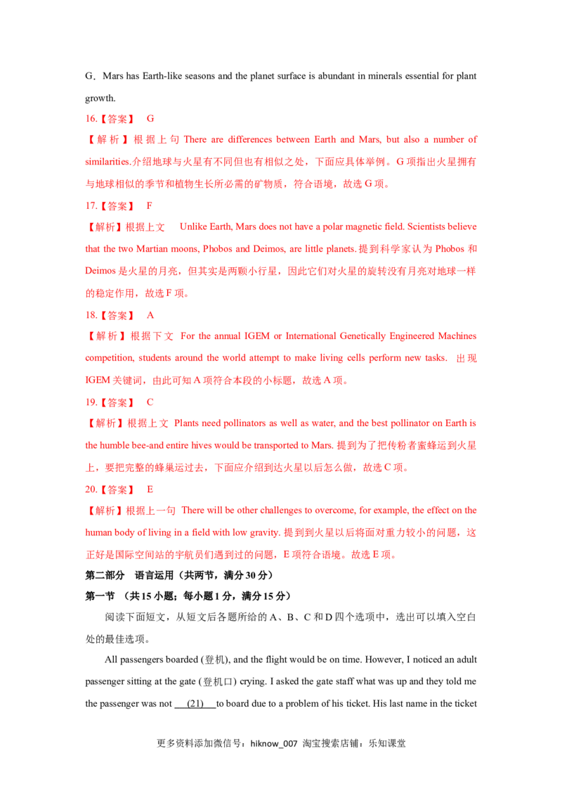 Unit4SpaceExploration（A卷基础卷）（解析版）_E015高中全科试卷_英语试题_必修3_3.新版高中英语必修三_1.单元测试_2.单元测试AB卷（第二套）