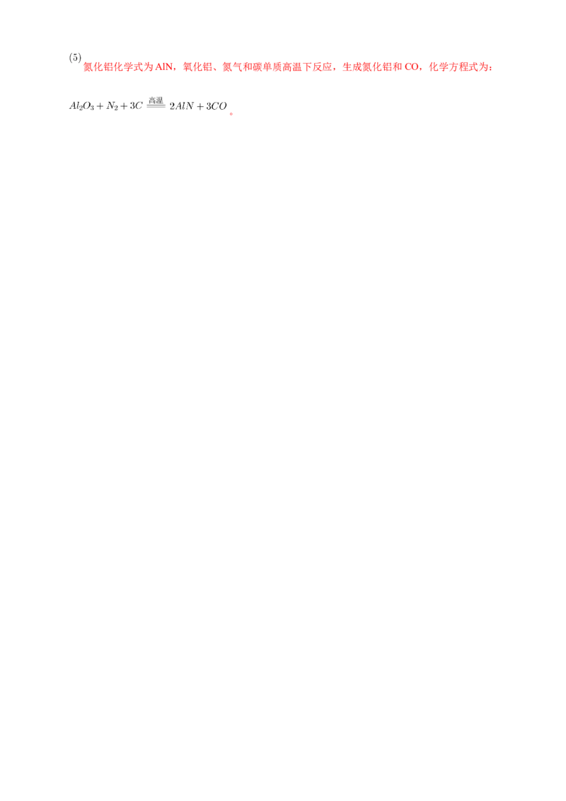 5.2.1通用高分子材料-练习-下学期高二化学同步精品课堂(新教材人教版选择性必修3)（解析版）_E015高中全科试卷_化学试题_选修3_5.新版人教版高中化学试卷选择性必修3_2.同步练习