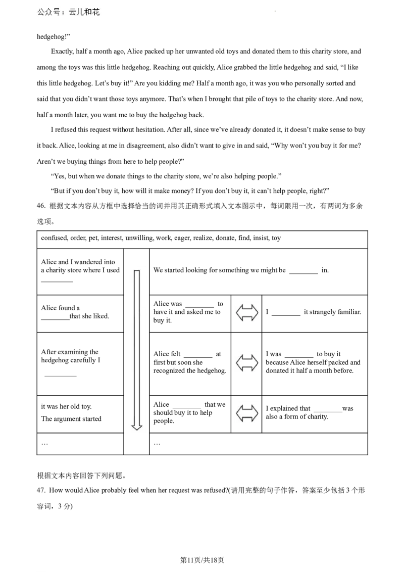 四川省眉山市2023-2024学年高一下学期期末考试英语试题_2024-2025高一（7-7月题库）_2024年8月试卷_0824四川省眉山市2023-2024学年高一下学期期末考试