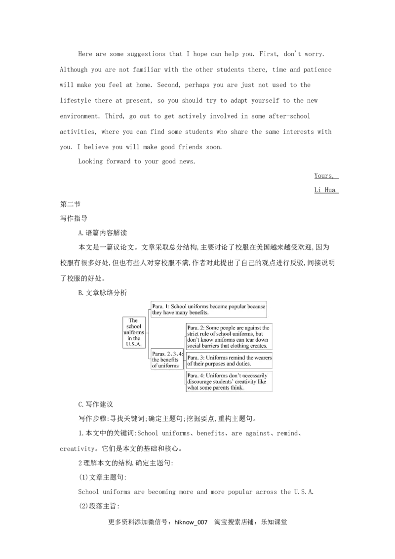 人教版（2019）选择性必修第二册Unit2BridgingCultures单元达标检测（含答案）_E015高中全科试卷_英语试题_选修2_5新版高中英语选择性必修2_1.单元测试_单元测试1