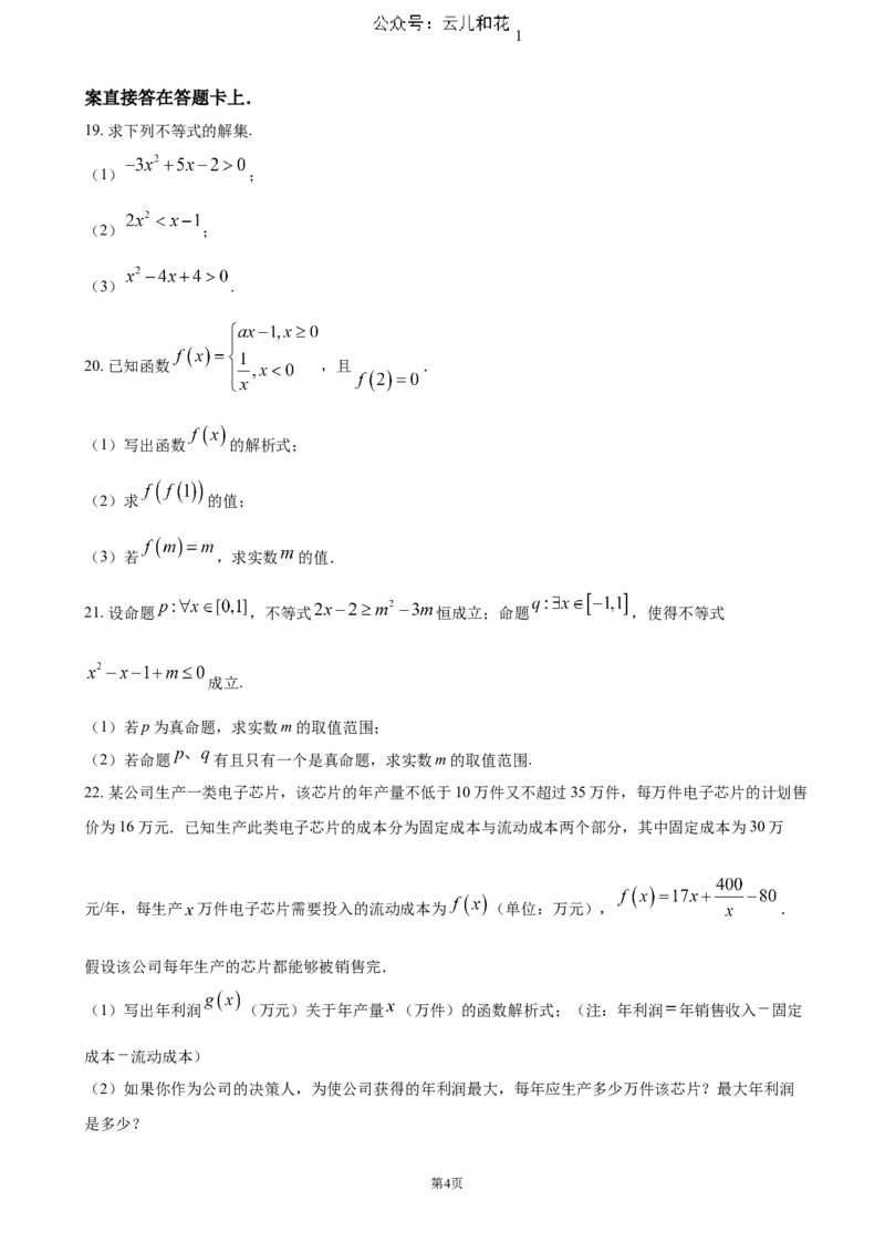 天津市红桥区2024-2025学年高一上学期期中考试数学（含答案）_2024-2025高一（7-7月题库）_2024年11月试卷_1127天津市红桥区2024-2025学年高一上学期期中考试