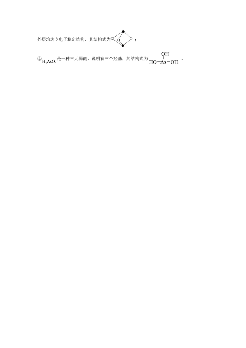 期末模拟测试（提高卷）（解析版）_E015高中全科试卷_化学试题_选修2_4.新版人教版高中化学试卷选择性必修2_3.期末试卷