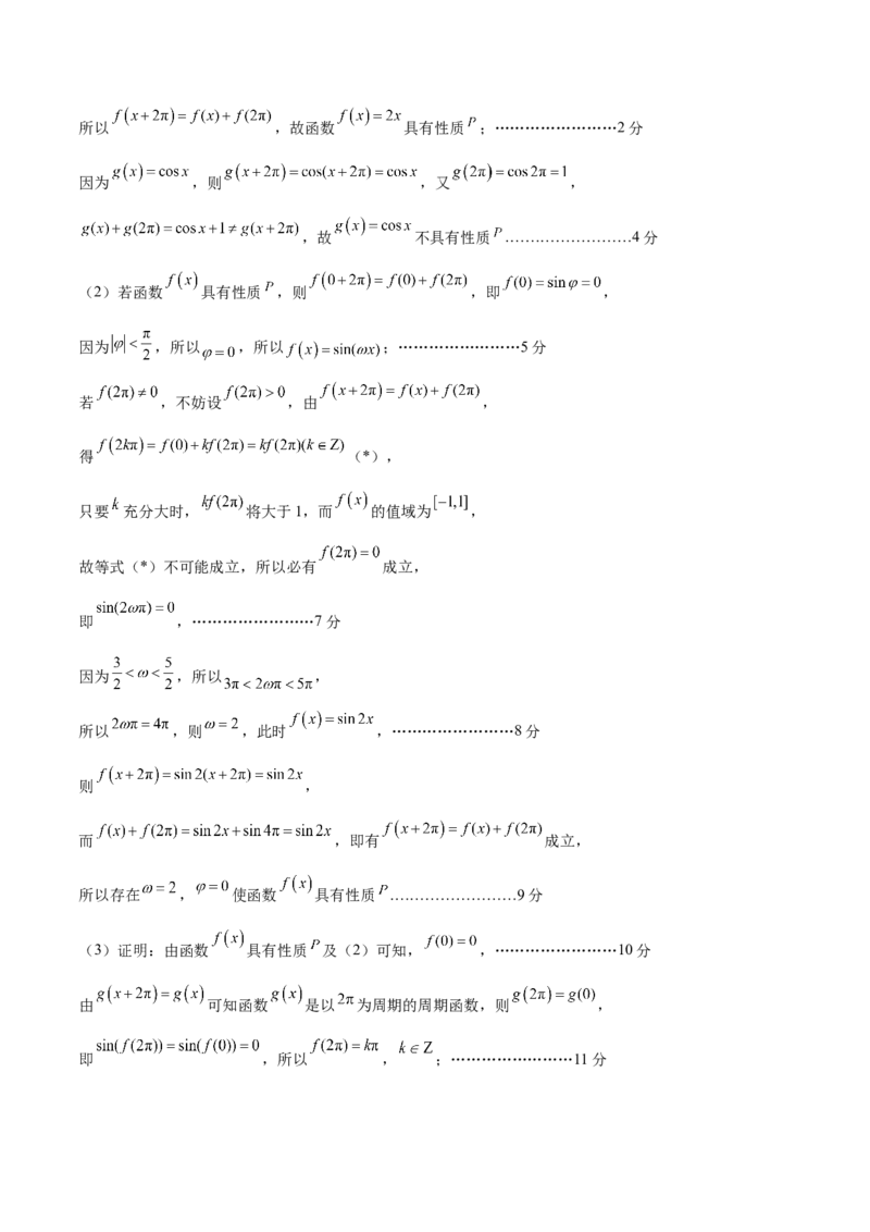 信息必刷卷02（新高考新题型专用）（参考答案）_2024年3月_013月合集_2024年高考考前信息必刷卷三套（新高考新题型）数学