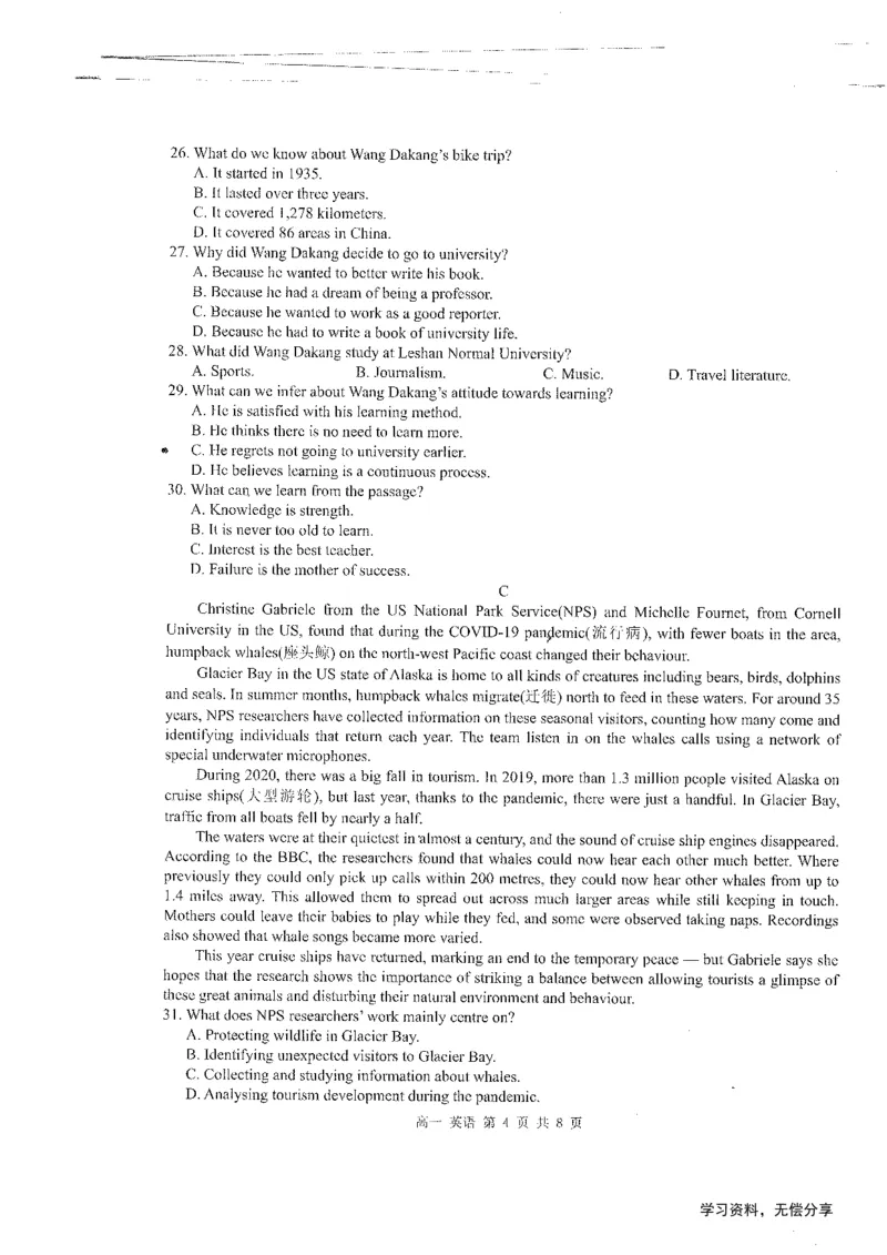 桂林2024年秋季期中联考高一英语试卷_2024-2025高一（7-7月题库）_2024年11月试卷_1115广西桂林2024-2025学年秋季期中高一联考