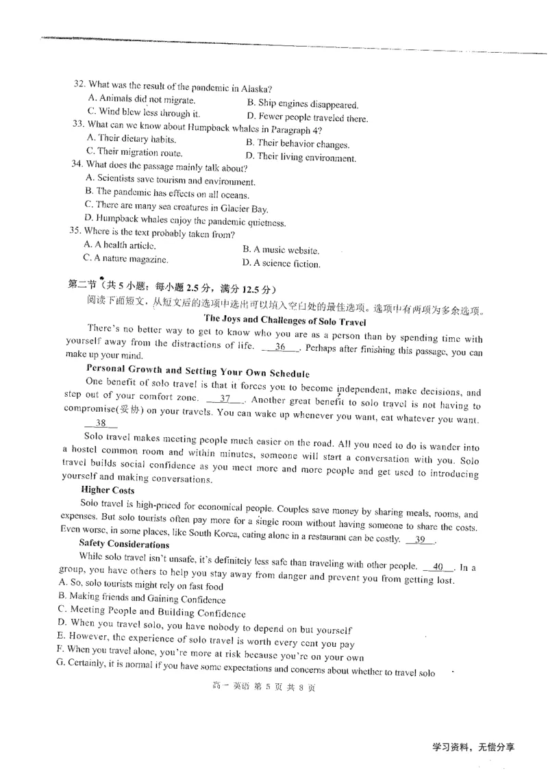桂林2024年秋季期中联考高一英语试卷_2024-2025高一（7-7月题库）_2024年11月试卷_1115广西桂林2024-2025学年秋季期中高一联考