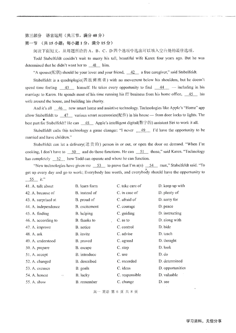 桂林2024年秋季期中联考高一英语试卷_2024-2025高一（7-7月题库）_2024年11月试卷_1115广西桂林2024-2025学年秋季期中高一联考