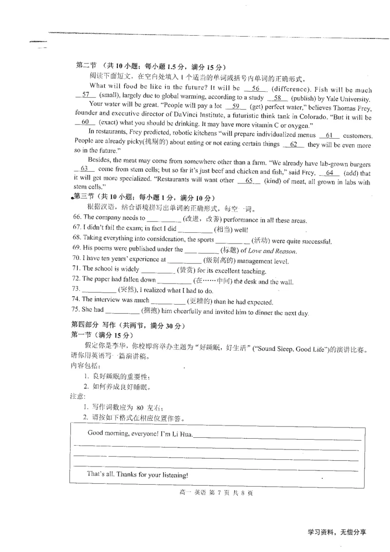 桂林2024年秋季期中联考高一英语试卷_2024-2025高一（7-7月题库）_2024年11月试卷_1115广西桂林2024-2025学年秋季期中高一联考