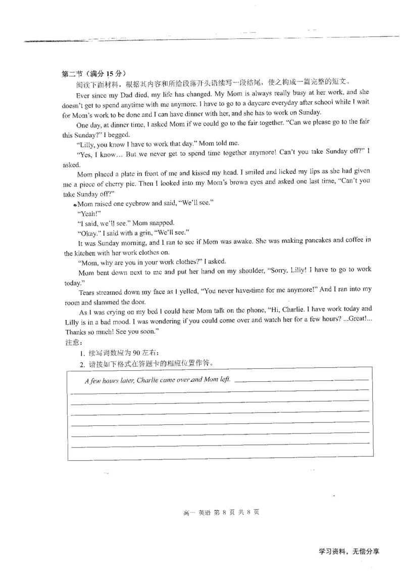 桂林2024年秋季期中联考高一英语试卷_2024-2025高一（7-7月题库）_2024年11月试卷_1115广西桂林2024-2025学年秋季期中高一联考