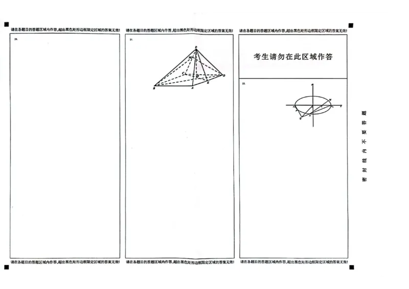 南昌市一模数学答题卡_2024年3月_013月合集_2024届江西省南昌市HGT高三第一次模拟考试_2024届江西省南昌市HGT高三第一次模拟考试-数学