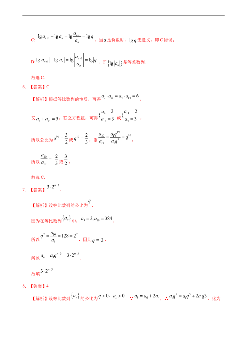 4.3.1等比数列（1）（基础练）-高二数学十分钟同步课堂专练（人教A版选择性必修第二册）_E015高中全科试卷_数学试题_选修2_01.同步练习_同步练习（第四套）