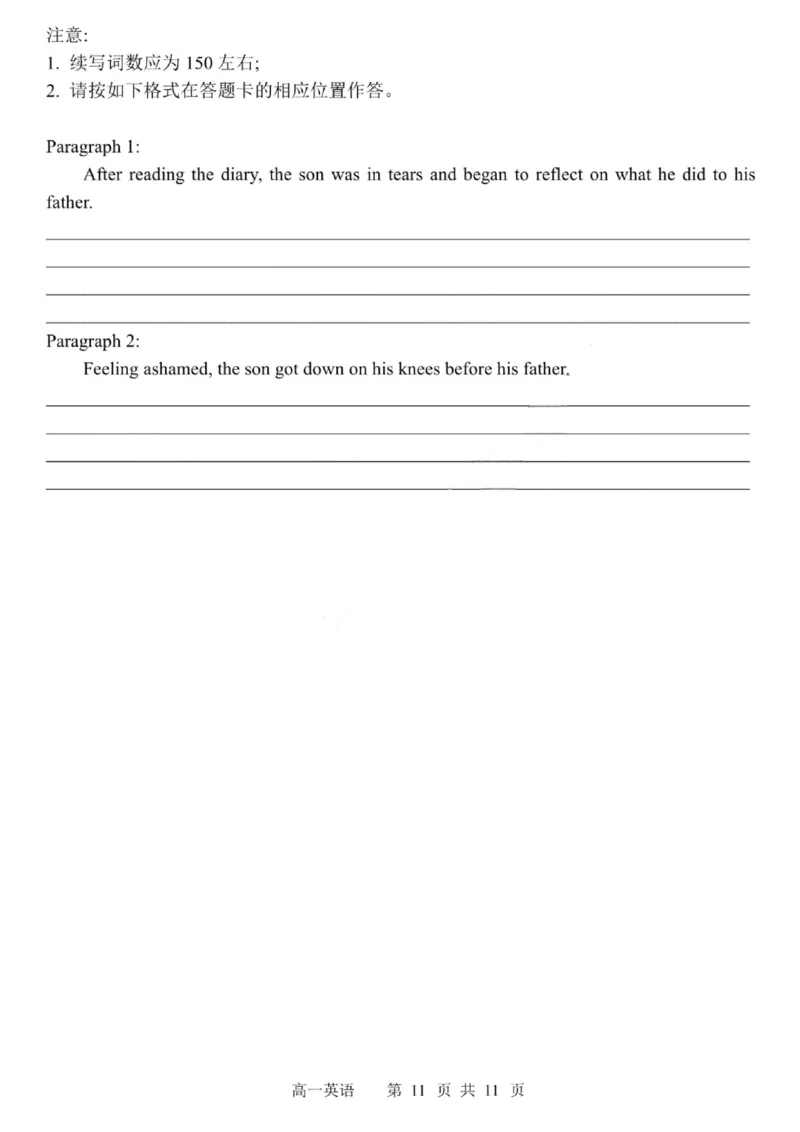 哈三中2024-2025学年度下学期高一学年期末考试英语_2024-2025高一（7-7月题库）_2025年7月_250718黑龙江省哈尔滨第三中学2024-2025学年度下学期高一学年期末考试（全科）