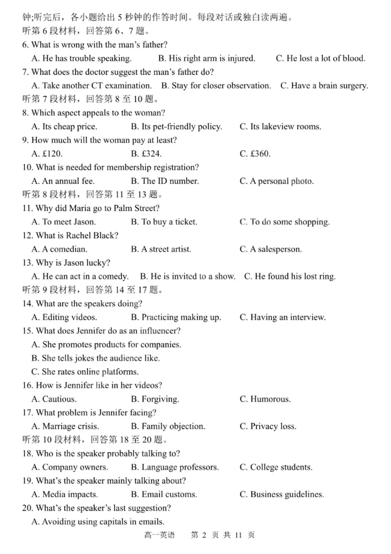 哈三中2024-2025学年度下学期高一学年期末考试英语_2024-2025高一（7-7月题库）_2025年7月_250718黑龙江省哈尔滨第三中学2024-2025学年度下学期高一学年期末考试（全科）