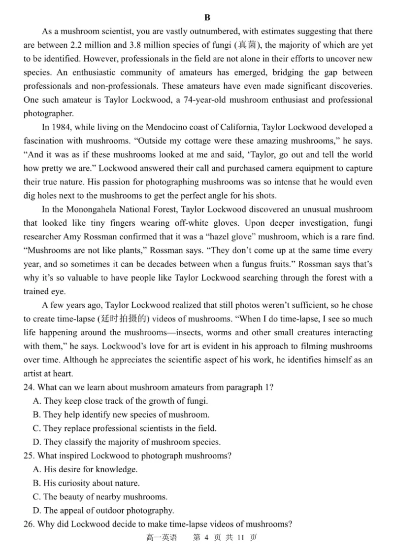 哈三中2024-2025学年度下学期高一学年期末考试英语_2024-2025高一（7-7月题库）_2025年7月_250718黑龙江省哈尔滨第三中学2024-2025学年度下学期高一学年期末考试（全科）