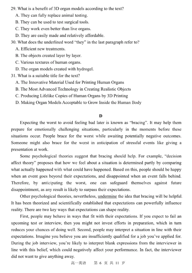 哈三中2024-2025学年度下学期高一学年期末考试英语_2024-2025高一（7-7月题库）_2025年7月_250718黑龙江省哈尔滨第三中学2024-2025学年度下学期高一学年期末考试（全科）