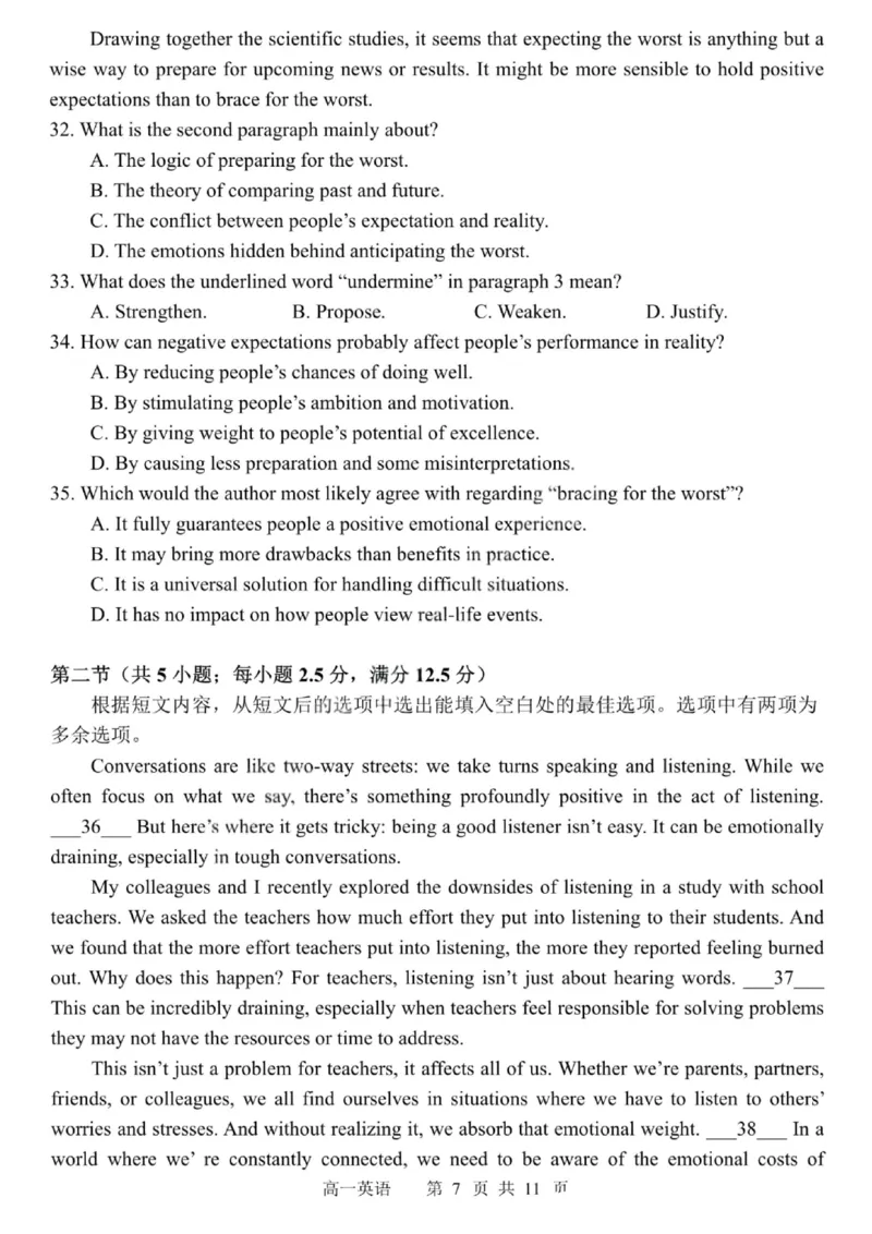 哈三中2024-2025学年度下学期高一学年期末考试英语_2024-2025高一（7-7月题库）_2025年7月_250718黑龙江省哈尔滨第三中学2024-2025学年度下学期高一学年期末考试（全科）
