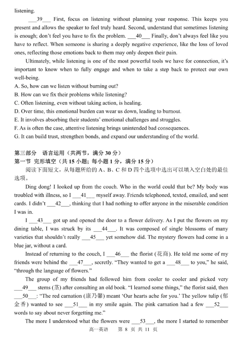 哈三中2024-2025学年度下学期高一学年期末考试英语_2024-2025高一（7-7月题库）_2025年7月_250718黑龙江省哈尔滨第三中学2024-2025学年度下学期高一学年期末考试（全科）