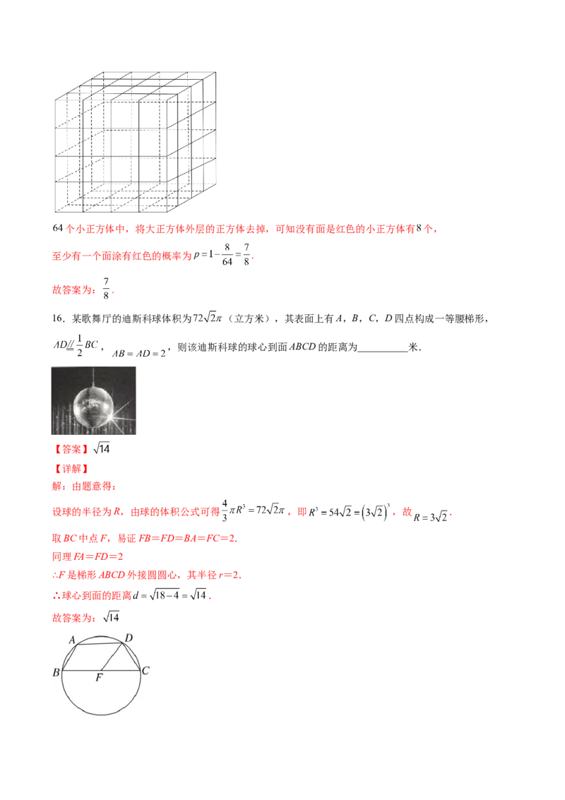 期末模拟卷（A基础卷）（解析版）-新教材2022-2023学年高一数学尖子生培优AB卷（人教A版2019必修第二册）_E015高中全科试卷_数学试题_必修2_01.单元测试_1.单元测试AB卷2023年