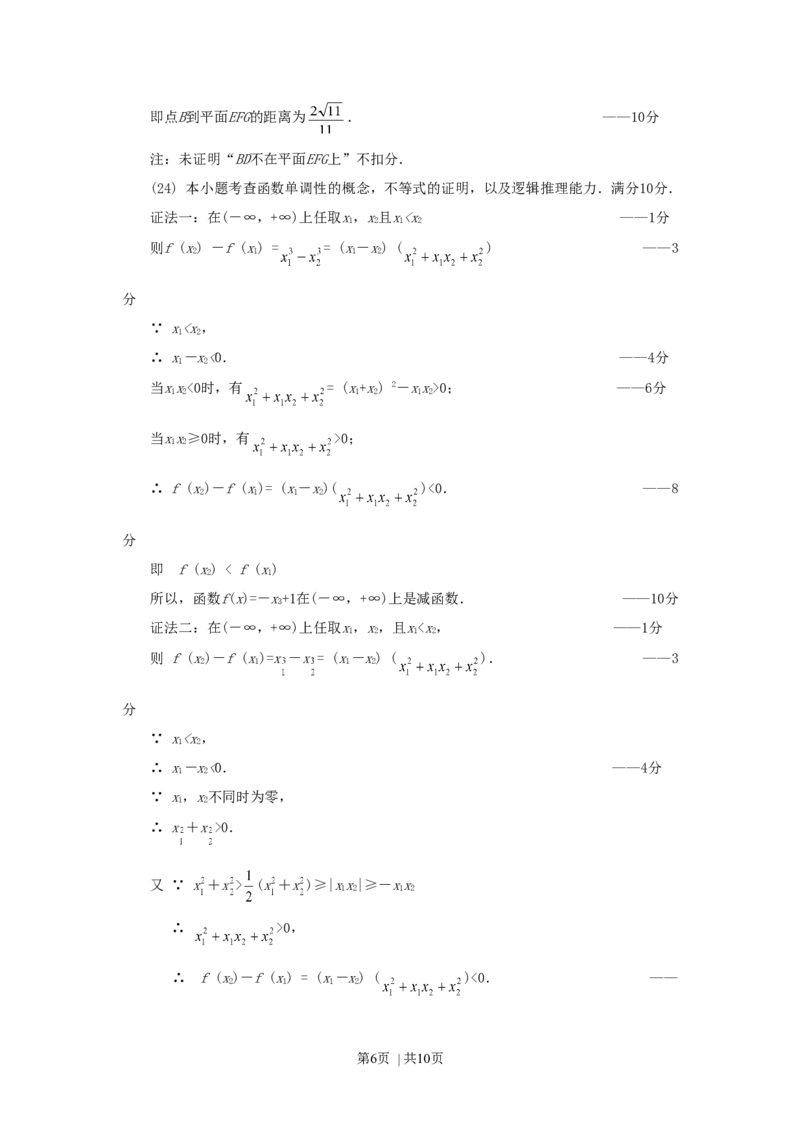 1991年青海高考理科数学真题及答案_数学高考真题试卷_旧1990-2007&middot;高考数学真题_1990-2007&middot;高考数学真题&middot;word_青海