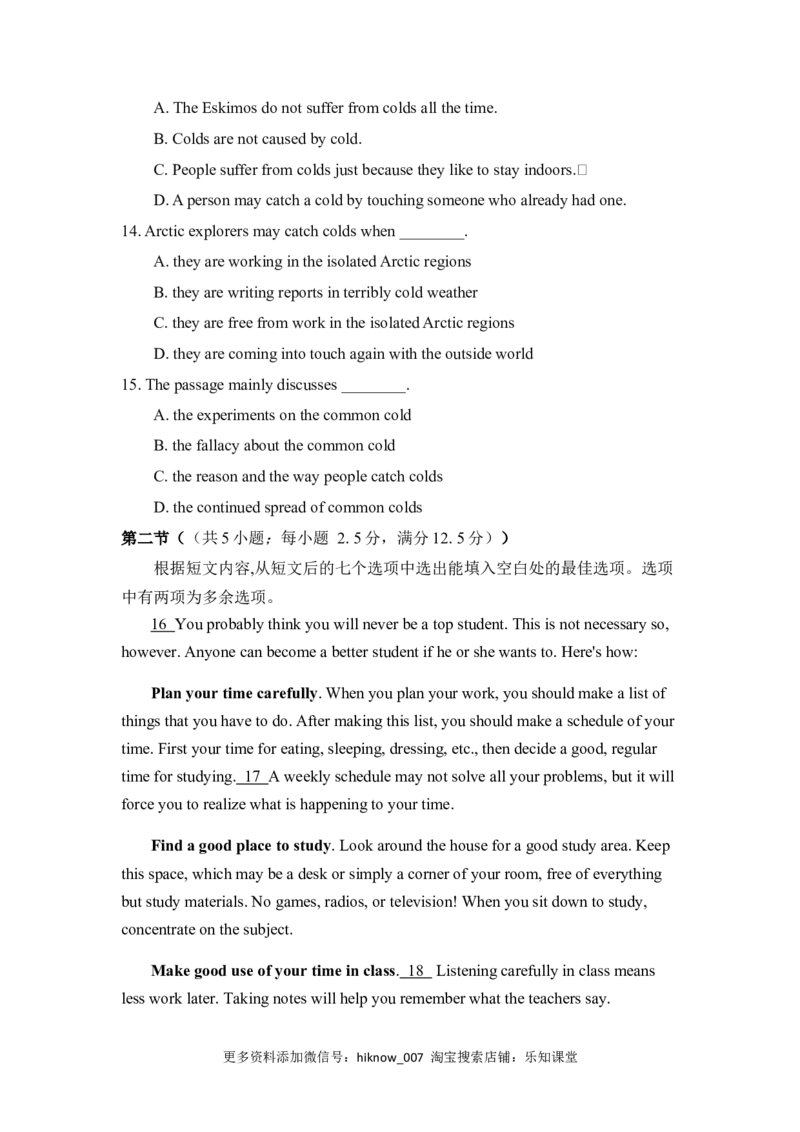 Unit1TeenageLife（B卷提升卷）（原卷版）_E015高中全科试卷_英语试题_必修1_1.新版高中英语必修一_1.单元测试_2.单元测试（第二套）_Unit1TeenageLife（B卷提升卷）