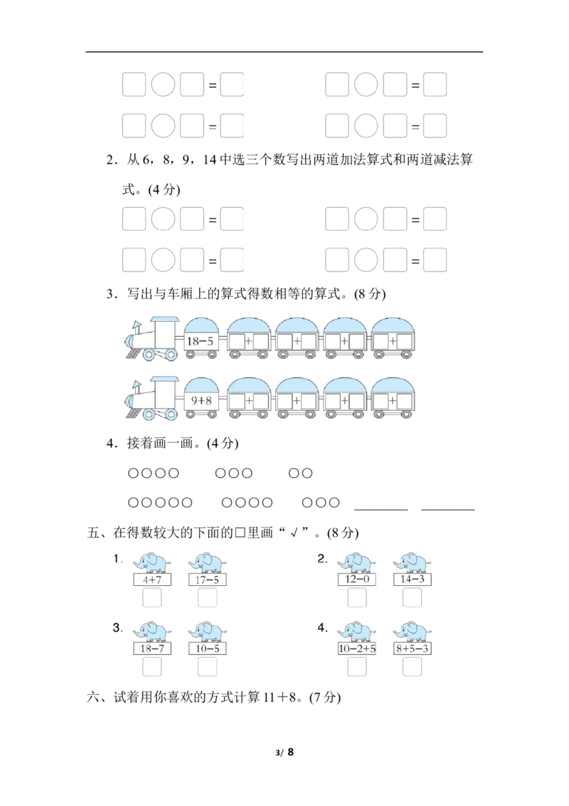 20以内的加减法计算_小学1-6年级全部试卷_数学_一年级_3-6-3、小学一年级数学上册_3-6-3-2、练习题、作业、试题、试卷_北师大版_专项练习