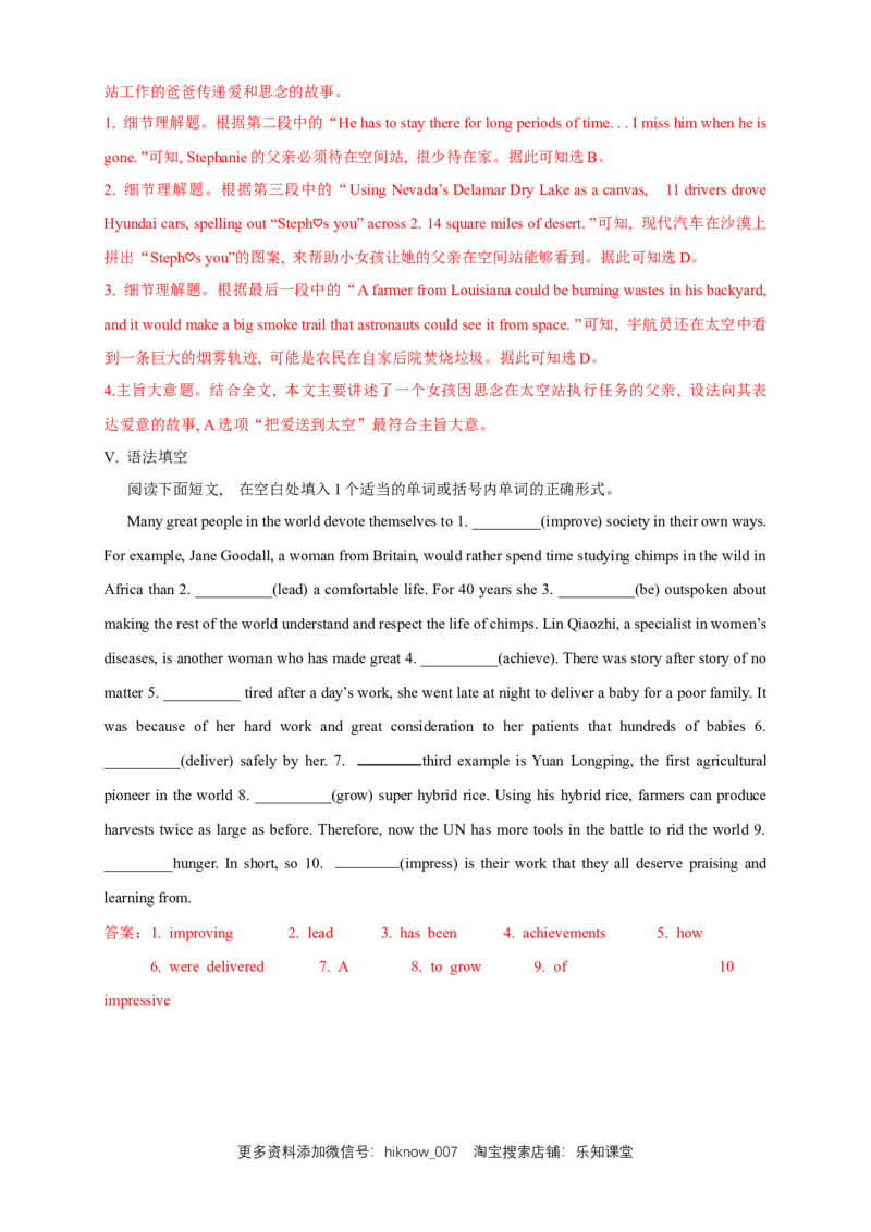 新教材精创2.1ListeningandSpeaking练习（2）（解析版）_E015高中全科试卷_英语试题_必修3_3.新版高中英语必修三_2.同步练习_2.同步练习（第2套）