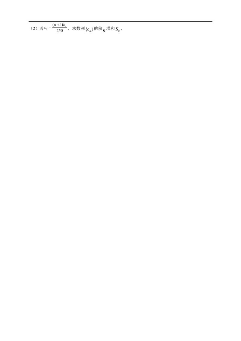 4.3.2等比数列的前n项和公式(2)-B提高练（学生版）_E015高中全科试卷_数学试题_选修2_01.同步练习_同步练习（第一套）