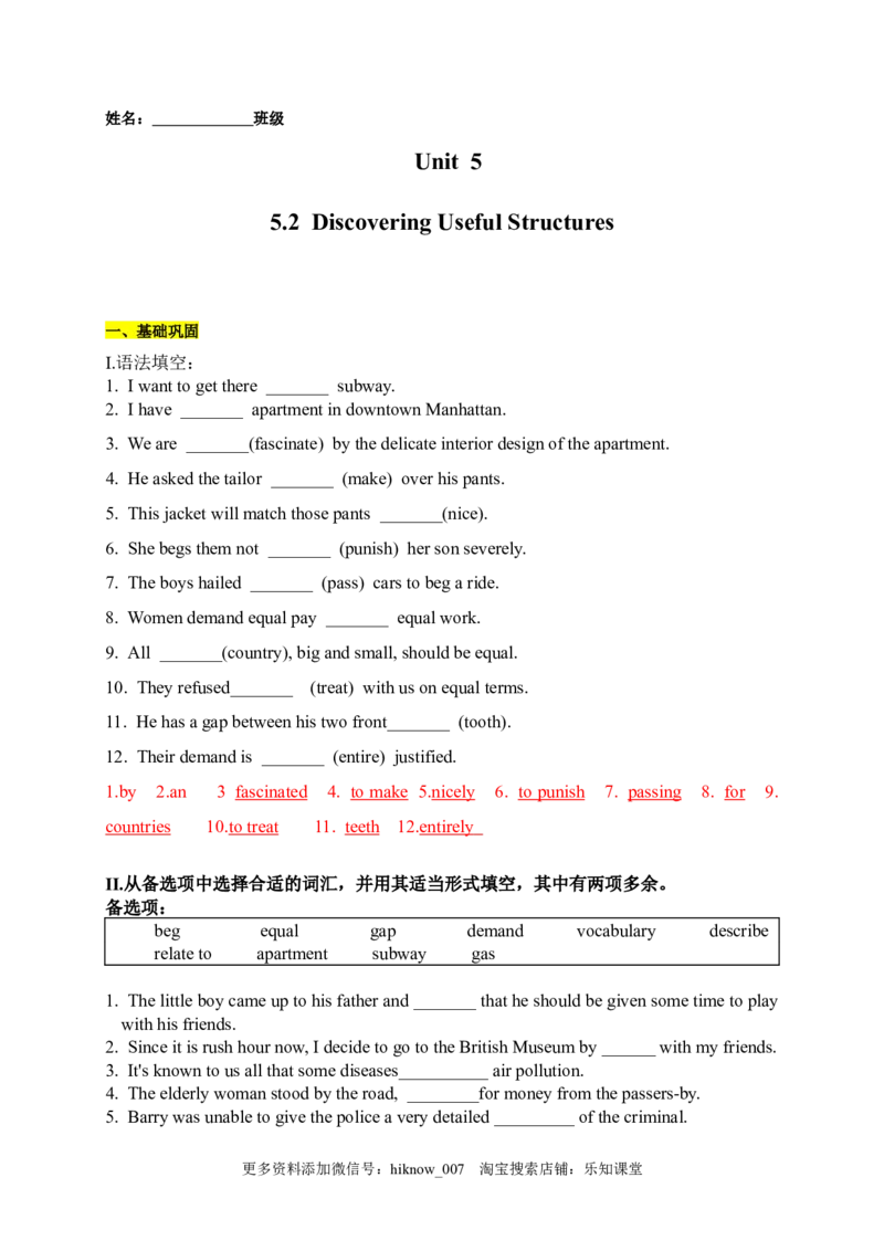 5.2DiscoveringUsefulStructures（解析版）-2022-2023学年高一英语上学期课后培优分级练（人教版2019必修第一册)_E015高中全科试卷_英语试题_必修1_1.新版高中英语必修一_2.同步练习