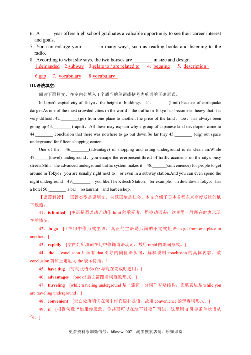 5.2DiscoveringUsefulStructures（解析版）-2022-2023学年高一英语上学期课后培优分级练（人教版2019必修第一册)_E015高中全科试卷_英语试题_必修1_1.新版高中英语必修一_2.同步练习