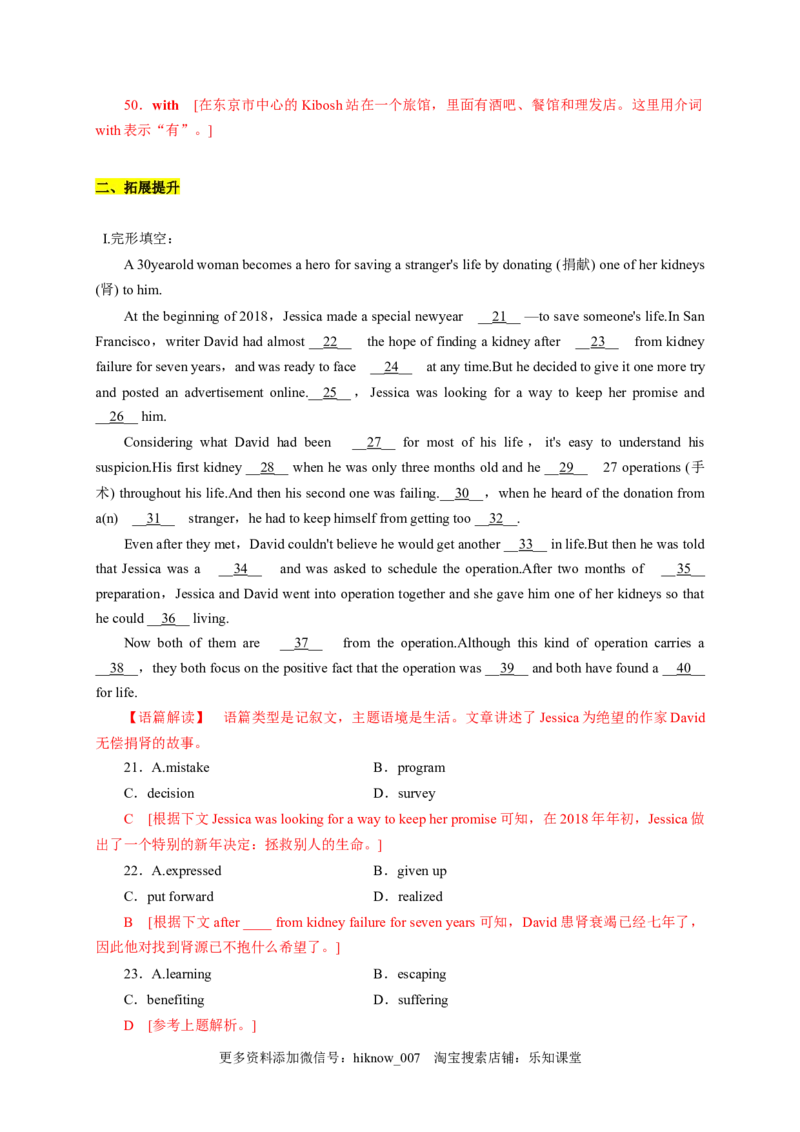 5.2DiscoveringUsefulStructures（解析版）-2022-2023学年高一英语上学期课后培优分级练（人教版2019必修第一册)_E015高中全科试卷_英语试题_必修1_1.新版高中英语必修一_2.同步练习