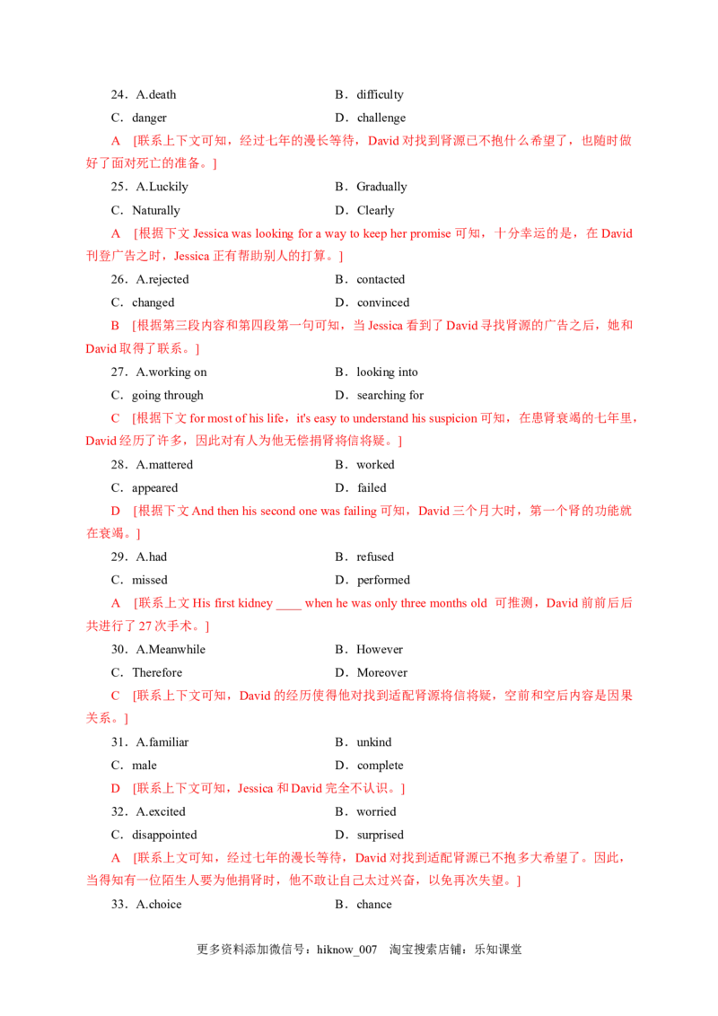 5.2DiscoveringUsefulStructures（解析版）-2022-2023学年高一英语上学期课后培优分级练（人教版2019必修第一册)_E015高中全科试卷_英语试题_必修1_1.新版高中英语必修一_2.同步练习